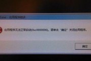 电脑程序错误（遇到电脑程序错误，如何快速解决问题？）