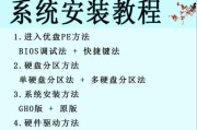 详细教程（逐步指南，从头开始安装你的XP系统）