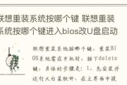 如何从U盘启动电脑重装系统（设置U盘为启动盘并进行系统重装）