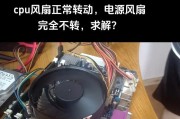 电脑开机遇到CPU错误无法启动解决办法（解决电脑开机遇到CPU错误的有效方法及注意事项）