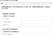 解决WiFi已连接但无法访问互联网的问题（轻松解决WiFi连接问题，享受畅快上网体验）