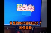 解决电脑无法联网的WiFi密码错误问题（如何正确设置WiFi密码以及解决密码错误问题）