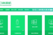 Win7U盘装系统教程——快速便捷的安装方法（详解Win7U盘装系统的制作步骤及注意事项）