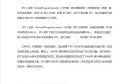 硬盘ROM的读取原理及应用（探索硬盘ROM如何实现数据读取和存储）