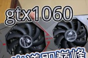 探索GTX1060（NVIDIAGTX1060——给游戏爱好者的最佳选择）