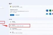 如何修改电脑上的无线网密码（通过简单步骤轻松保护无线网络安全）