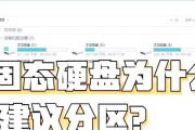 1TB硬盘分区教程（简单易懂的分区指南，让你充分利用1TB硬盘存储空间）