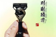 吉列致顺（一刀不误，完美舒适）