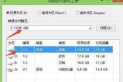 华硕电脑如何使用U盘装系统（华硕电脑U盘装系统教程及步骤详解）