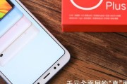 红米Plus手机评测（一款性能优越、价格实惠的手机）