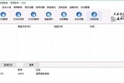如何加密硬盘中的文件夹（详解硬盘文件夹加密的步骤及方法）