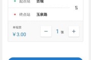手机订票革新出行方式（便捷快速的移动订票系统改变出行习惯）