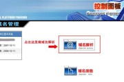 电脑网页域名解析错误原因及解决方法（常见的电脑网页域名解析错误及处理办法）