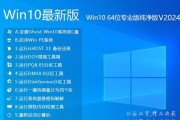 Win10纯净版安装教程（轻松掌握Win10纯净版的安装步骤）