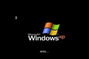 详解如何使用U盘安装WindowsXP系统（一步步教你轻松装机，快速搭建个人电脑）