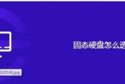 升级电脑选择固态硬盘的窍门（如何选择适合自己的固态硬盘，让电脑性能提升翻倍）