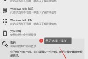 如何设置电脑开机万能密码（简便方法让您电脑更安全）