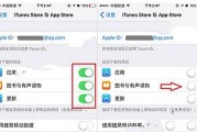 如何关闭苹果设备的自动更新功能（一键操作，轻松解除自动更新的困扰）