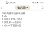 如何通过进入BIOS设置U盘启动（快速了解BIOS设置U盘启动的方法及步骤）