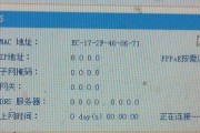 解决电脑显示PPPoE密码错误问题的方法（掌握关键诀窍，快速解决网络连接问题）