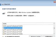 Win7优化教程（Win7优化教程，轻松提升电脑性能）