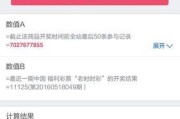 揭秘一元夺宝（探索一元夺宝现象背后的商业模式和用户心理，警惕其中的潜在风险）