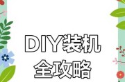 固态硬盘装机教程（轻松学会如何安装固态硬盘，提升电脑性能）