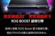 ROG3手机使用教程（ROG3手机使用指南，教你玩转极限游戏体验）