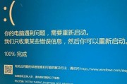 探究电脑蓝屏的原因（了解电脑蓝屏背后的故障源头）