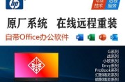惠普win10系统重装教程（一键恢复、制作安装盘、步骤详解，告别系统烦恼）