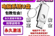 Win7开机U盘装系统教程（轻松制作U盘启动盘，快速安装Windows7系统）