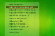 使用一键PE工具箱轻松装系统（让你的系统安装更简单快捷，一键PE工具箱助你轻松搞定）