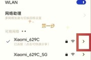 如何通过路由器忘记密码连接WiFi？（重设路由器密码并重新连接WiFi网络）