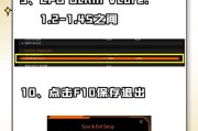 技嘉主板如何更新BIOS？（详解技嘉主板更新BIOS的步骤及注意事项）