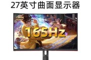 探索AOC曲面屏显示器的视觉奇观（展现细腻画质与超广视角的曲面显示技术）