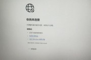 电脑有网络但是网页网络错误（如何解决电脑网络错误问题）