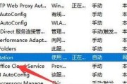 解析电脑显示DNS错误的原因及解决方法（详解DNS错误的含义及如何修复DNS错误）