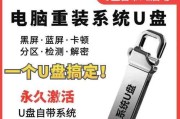 电脑重装系统教程（详细教你如何使用U盘重装电脑系统，快速恢复电脑运行状态）