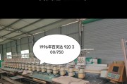 电脑绣花机主轴转动错误的原因与解决方法（解决电脑绣花机主轴转动错误，让刺绣更加准确高效）