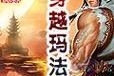 使用U盘PE系统安装Win7系统教程（一键安装Win7系统，轻松畅享新操作系统）