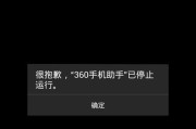 电脑上的USB连接错误及解决方法（探索常见的USB连接问题和如何解决它们）