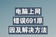 电脑更新错误原因及解决方法（探究电脑更新错误的根源，以及应对之策）