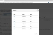 新戴尔电脑如何安装Win7系统（Win7系统安装教程及注意事项）
