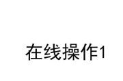 电脑密码错误却显示欢迎？解密现象背后的原因与解决方法（密码错误却显示欢迎，电脑安全隐患暴露）