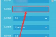 手机轻松改路由器WiFi密码（实用教程帮你轻松完成WiFi密码修改）