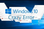 Win10电脑解压错误解决办法（轻松应对Win10电脑解压错误，让文件解压再无烦恼）