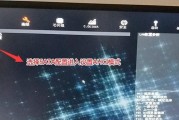 神舟笔记本安装Win10教程（详细步骤让您轻松完成安装）