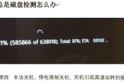 电脑开机硬盘错误解决方法（有效应对电脑开机硬盘错误的措施）
