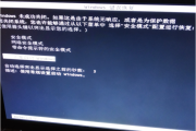 电脑一直显示错误恢复？Windows错误恢复无法启动的解决方案