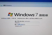 Win7安装PE系统教程（一键启动，解决系统故障的终极利器）